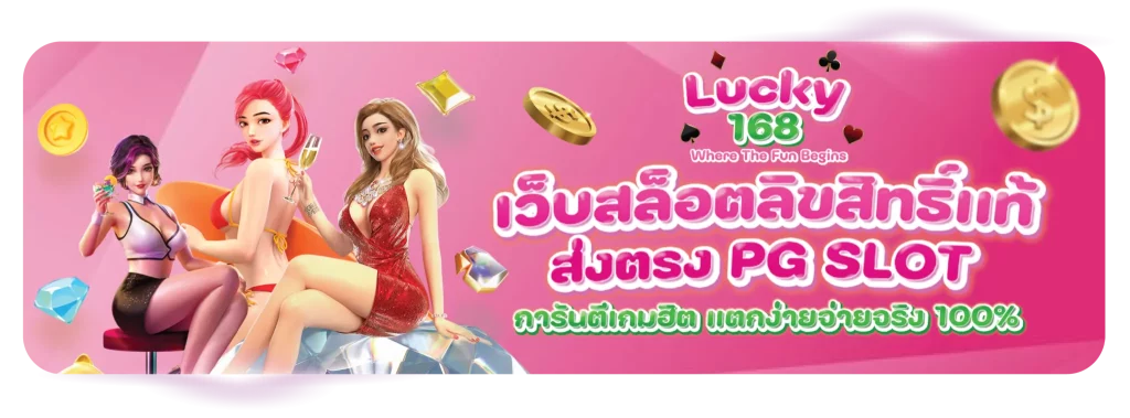 luckyking168
