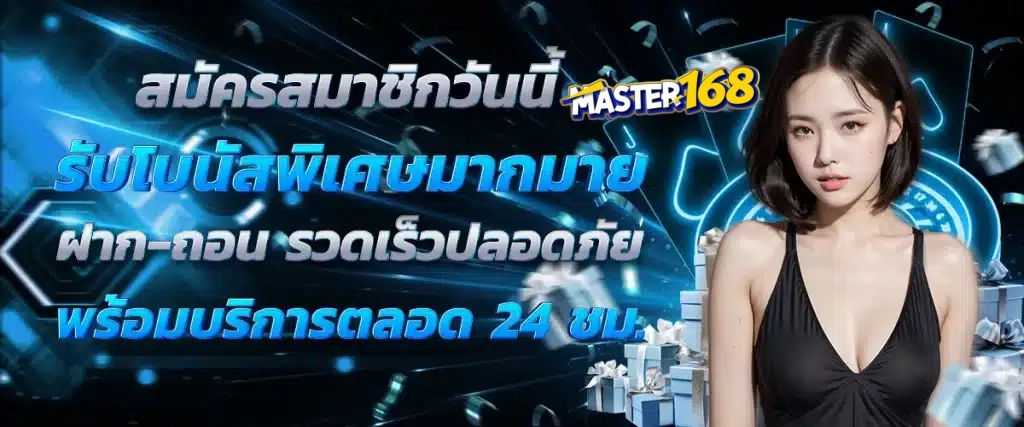 master168