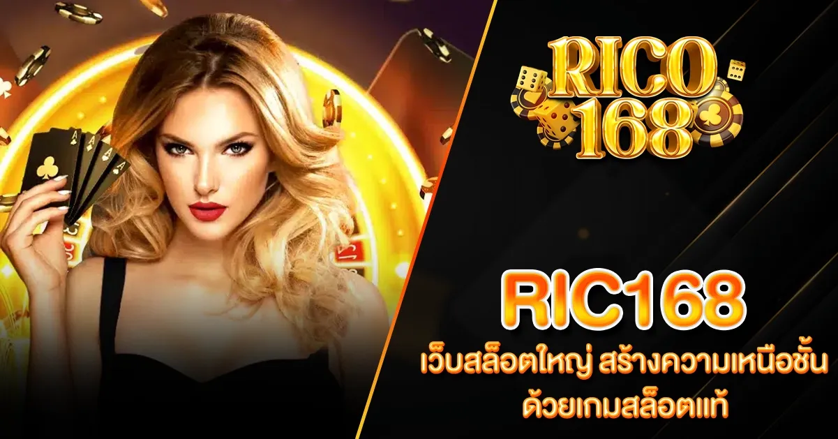 ric168